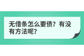 阳春讨债公司成功追讨回批发货款50万成功案例